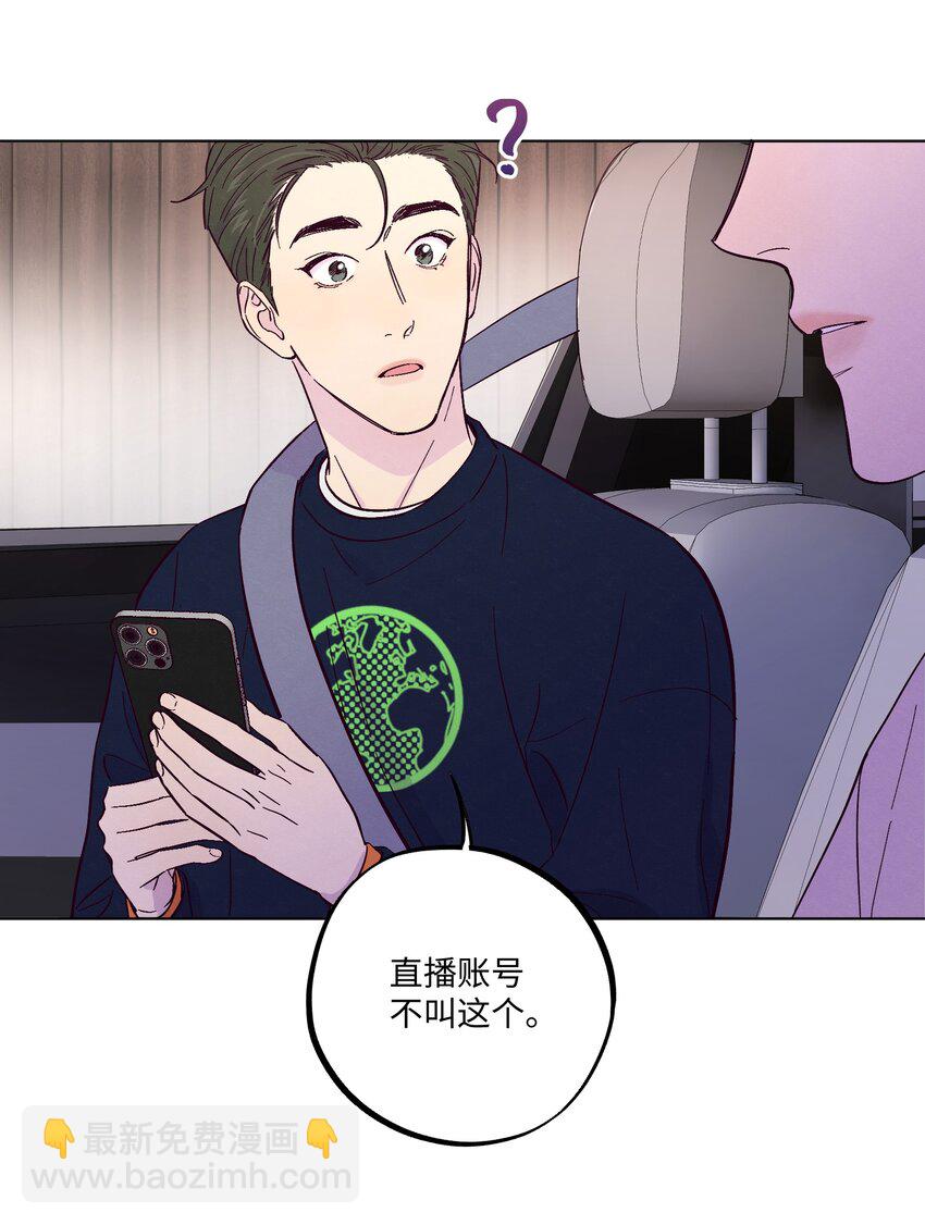 第5话 追星追到幻听了？！-第6话
