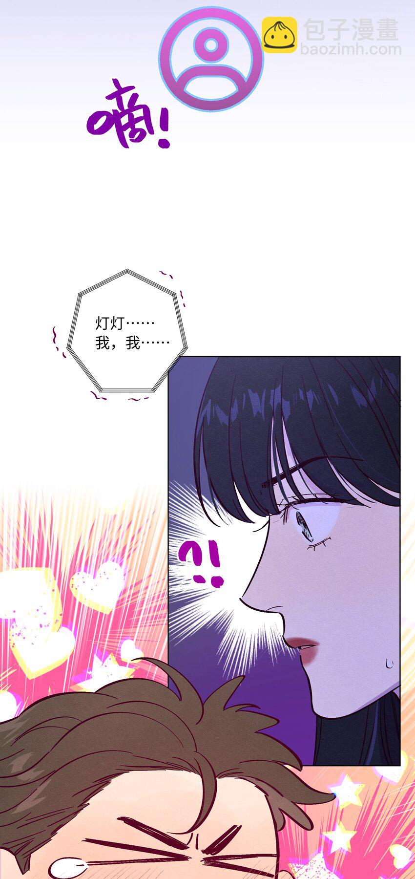 第46话 线下见面会-第50话