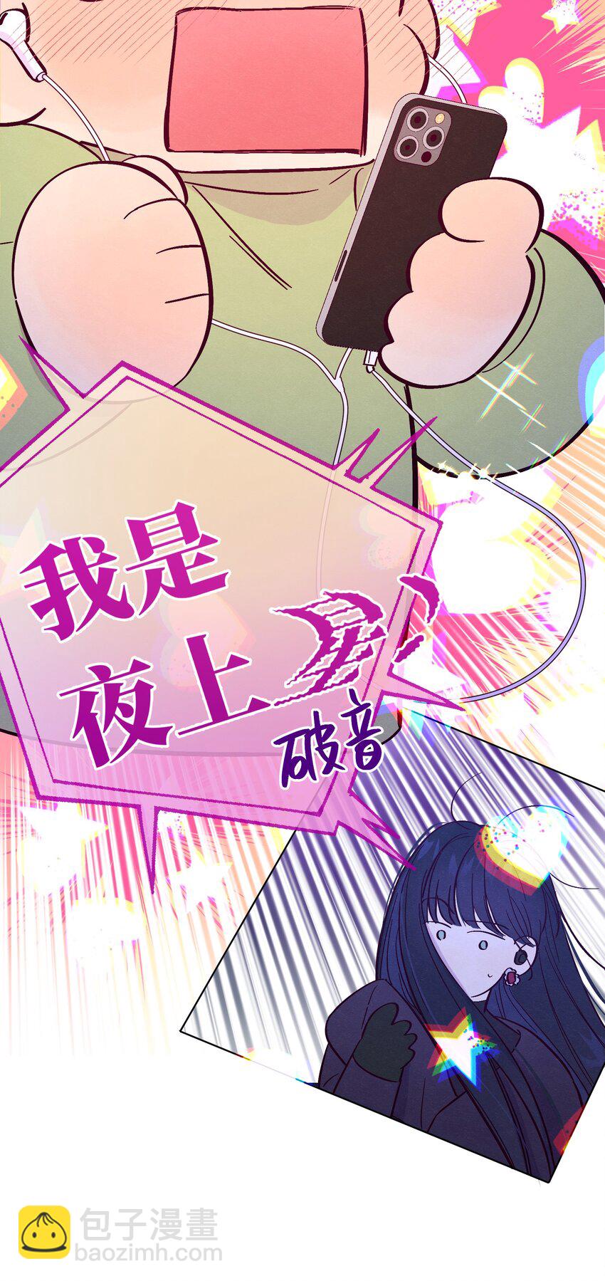 第46话 线下见面会-第50话