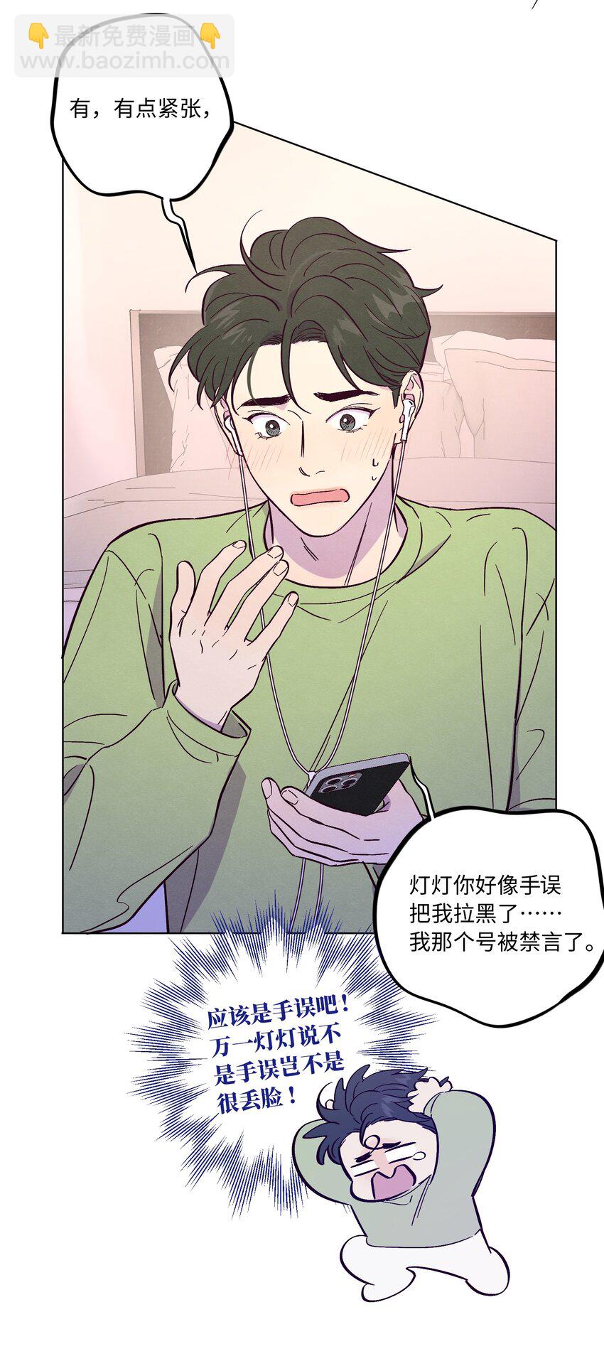 第46话 线下见面会-第50话