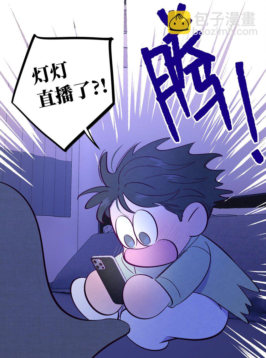 第46话 线下见面会-第50话