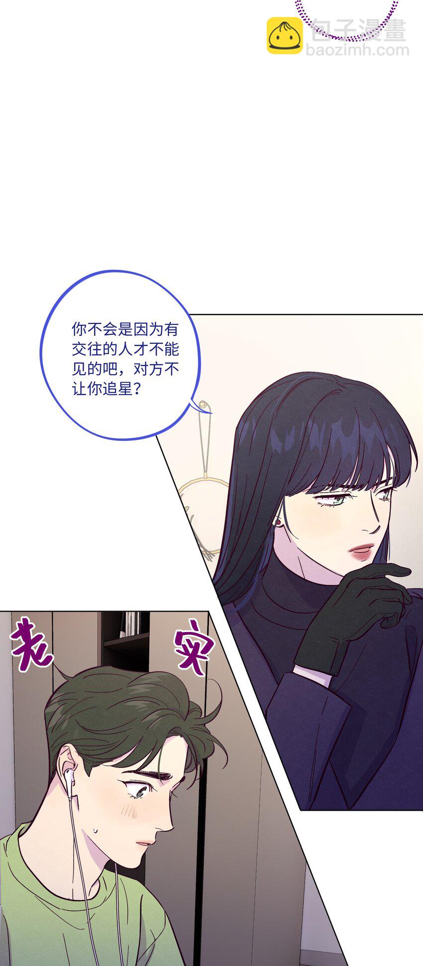 第46话 线下见面会-第50话