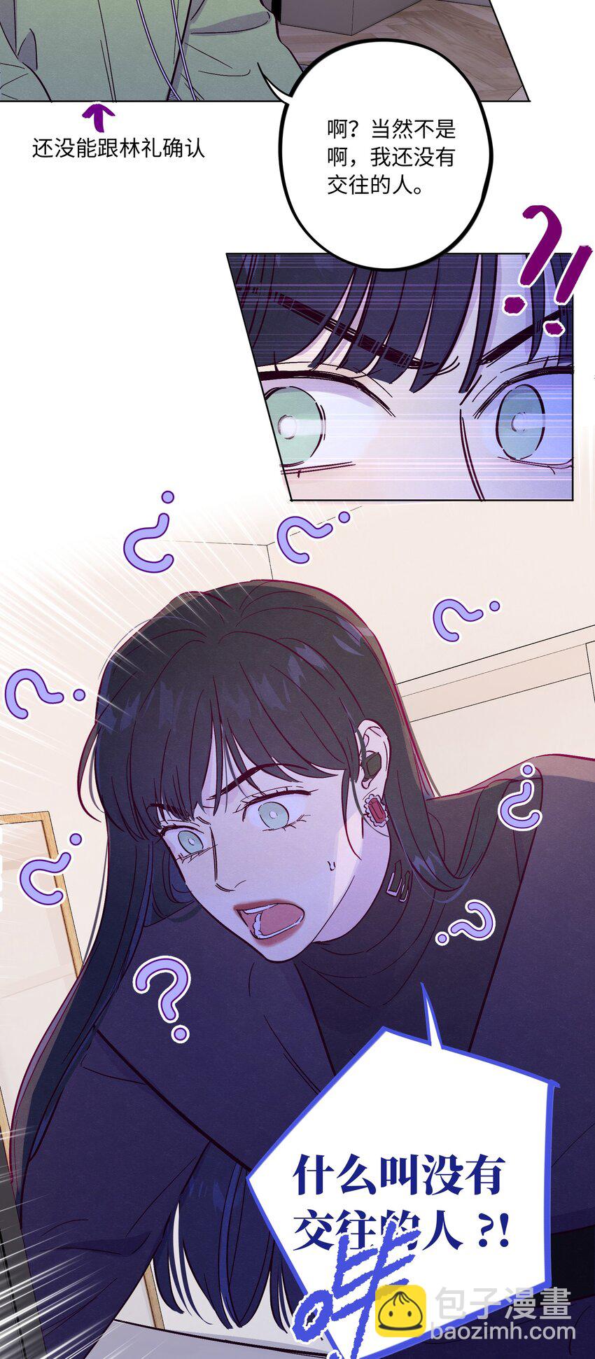 第46话 线下见面会-第50话