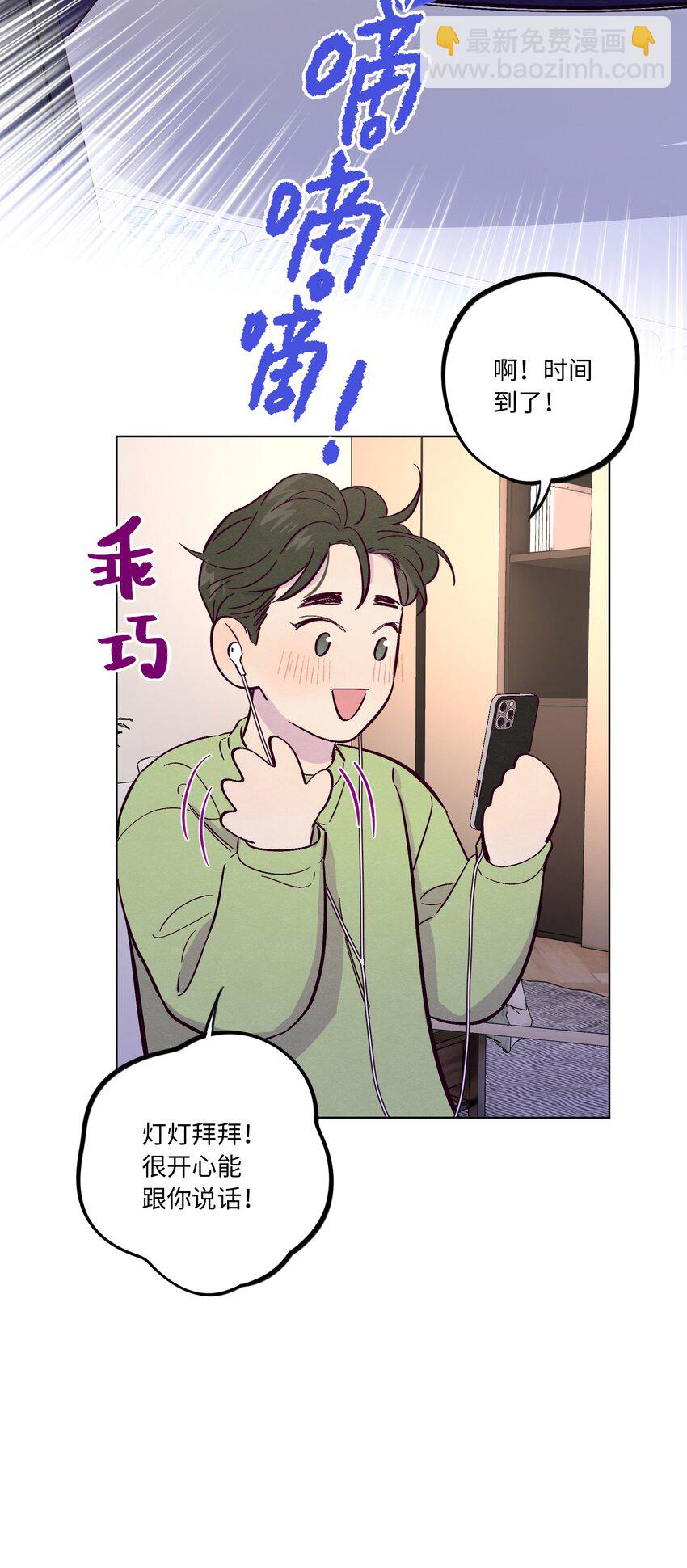 第46话 线下见面会-第50话