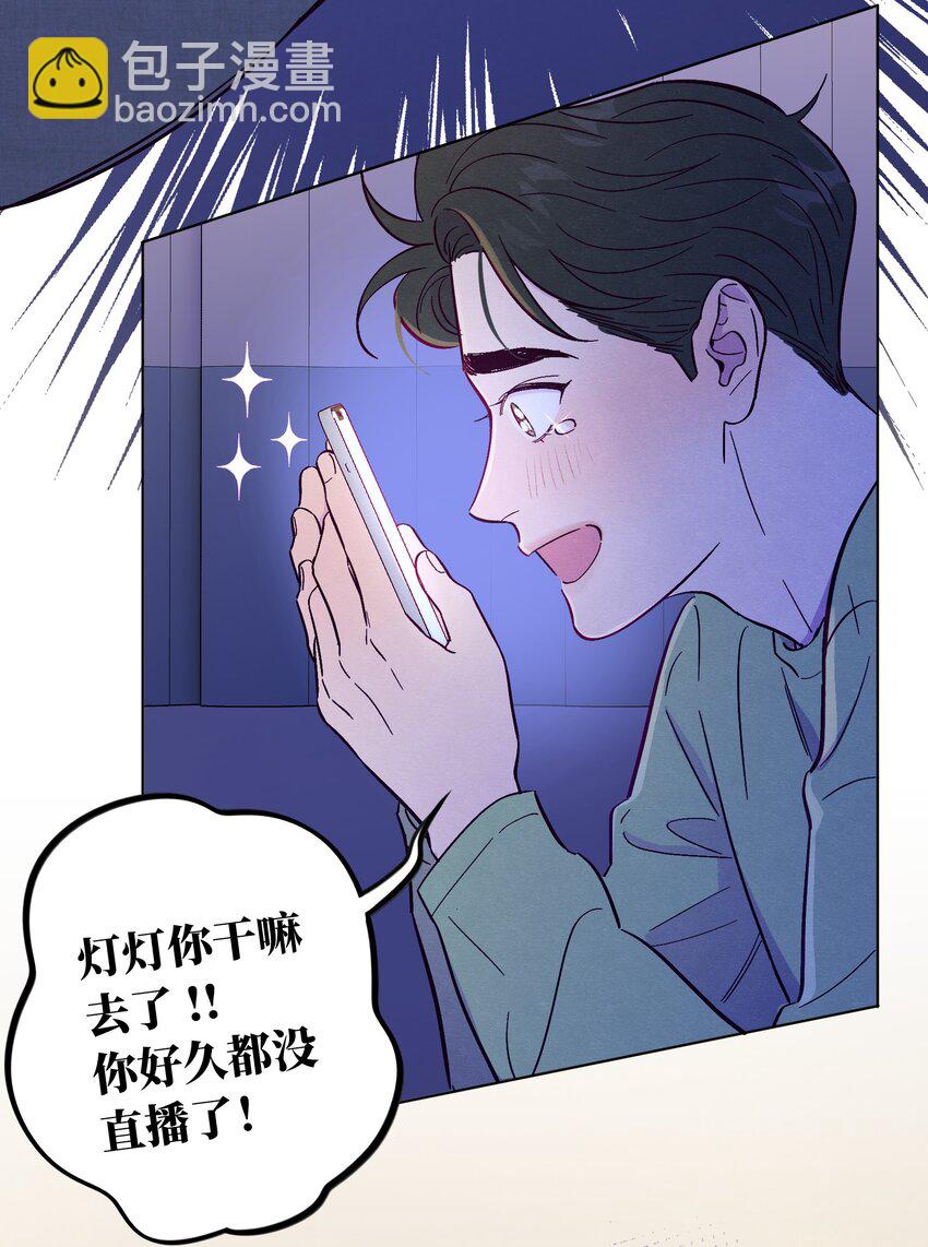 第46话 线下见面会-第50话