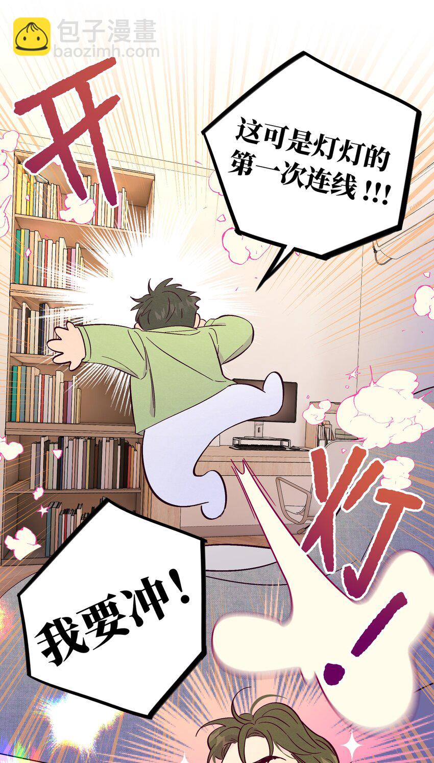 第46话 线下见面会-第50话
