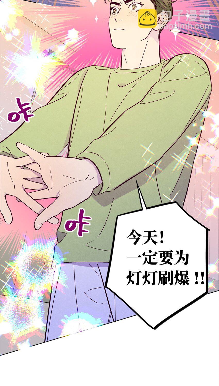 第46话 线下见面会-第50话