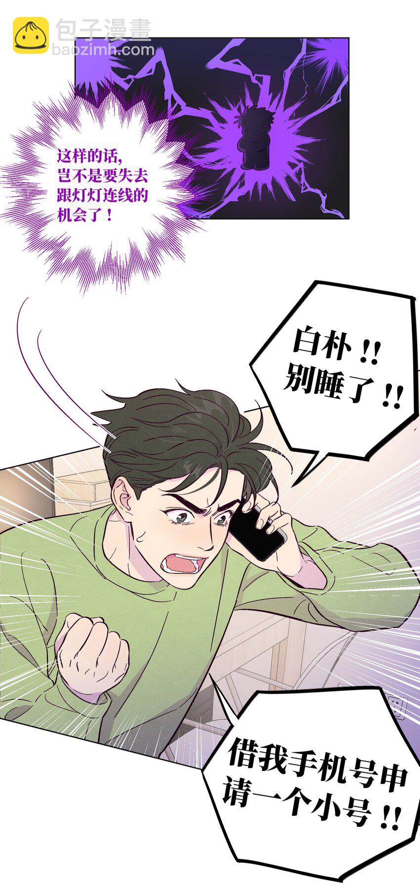 第46话 线下见面会-第50话