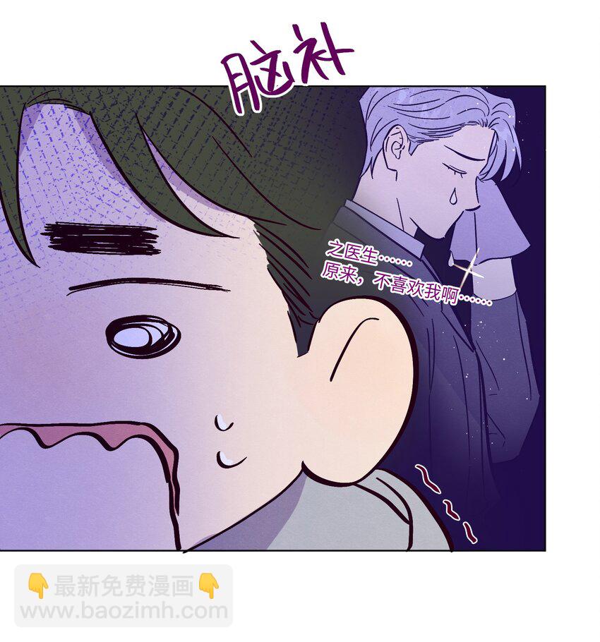 第48话 愿意再给我一次机会吗(1/2)-第52话