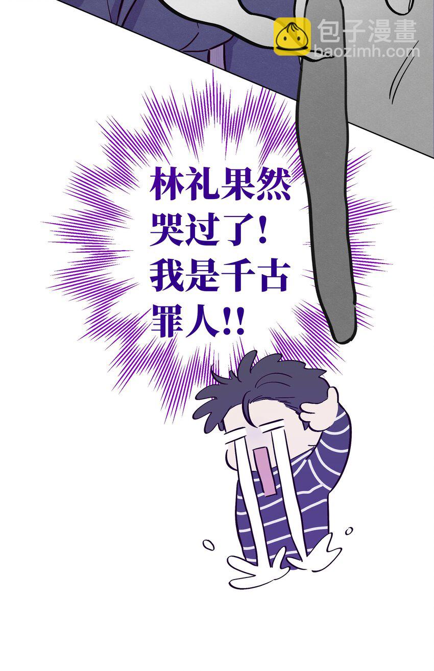 第48话 愿意再给我一次机会吗(1/2)-第52话