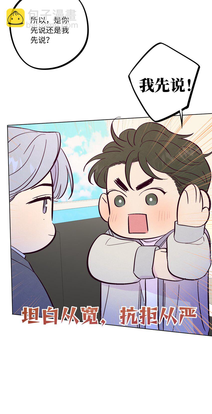 第48话 愿意再给我一次机会吗(1/2)-第52话
