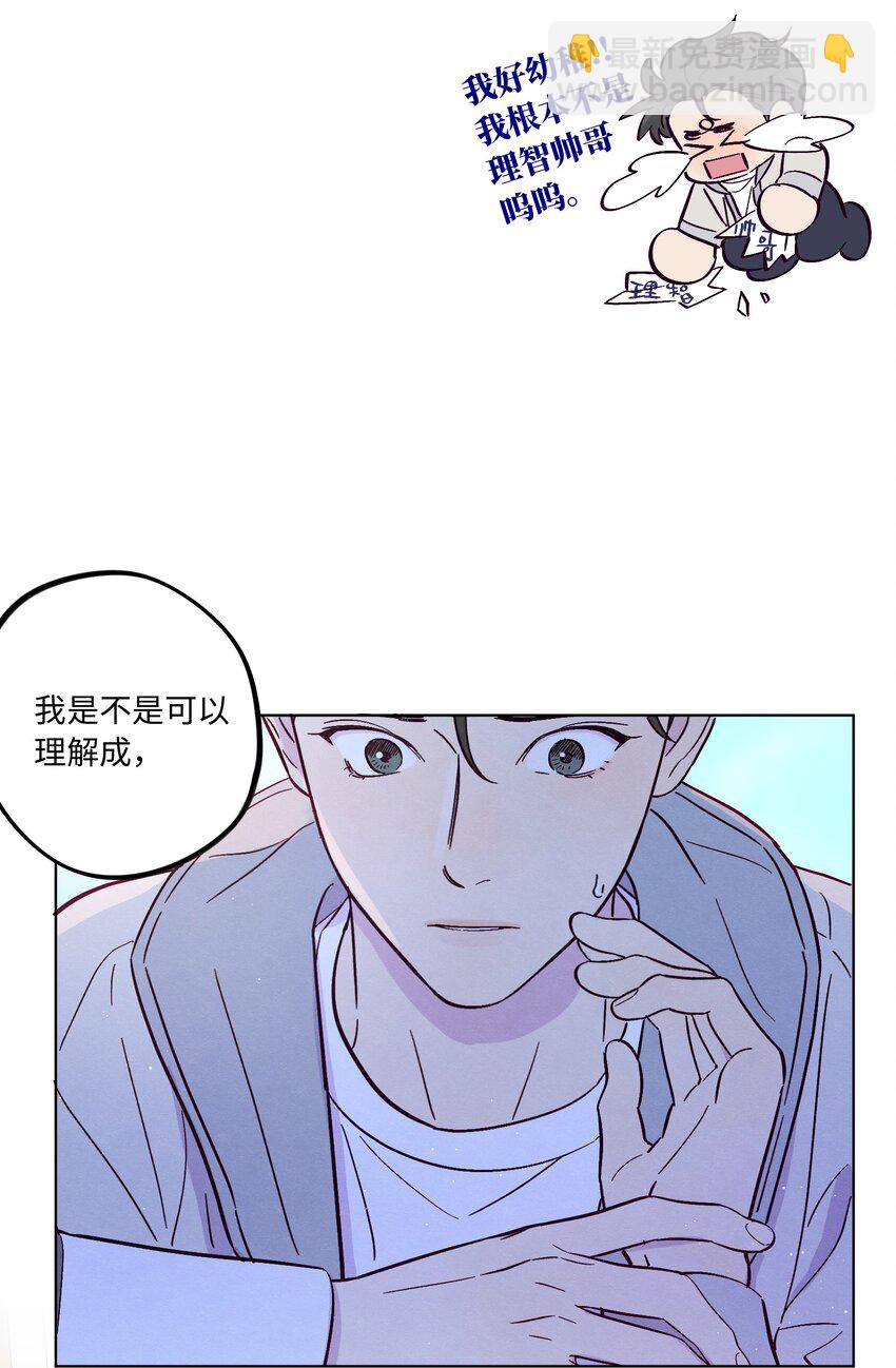 第48话 愿意再给我一次机会吗(1/2)-第52话