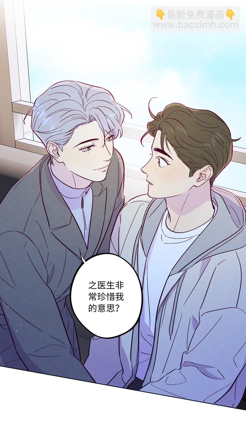 第48话 愿意再给我一次机会吗(1/2)-第52话