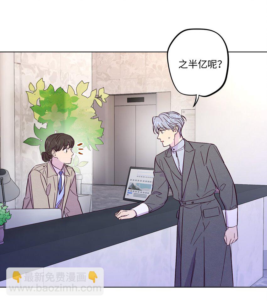 第48话 愿意再给我一次机会吗(1/2)-第52话