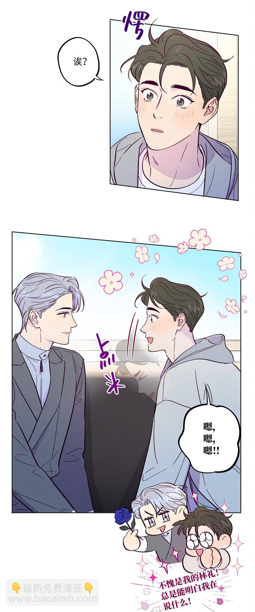 第48话 愿意再给我一次机会吗(1/2)-第52话