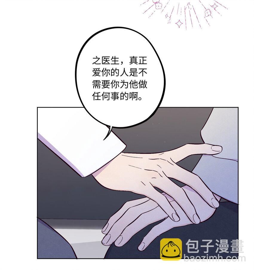 第48话 愿意再给我一次机会吗(1/2)-第52话