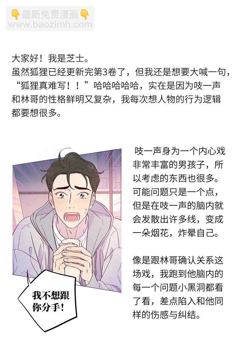 第48话 愿意再给我一次机会吗(1/2)-第52话