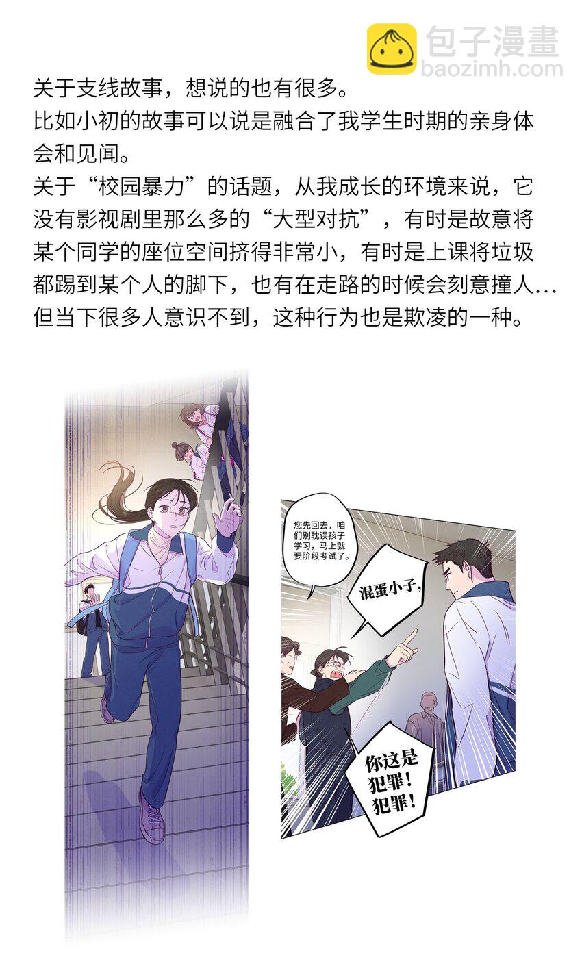 第48话 愿意再给我一次机会吗(1/2)-第52话