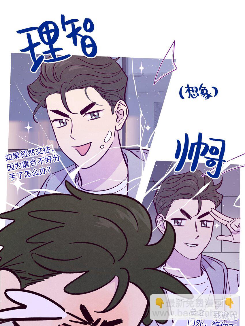 第48话 愿意再给我一次机会吗(1/2)-第52话