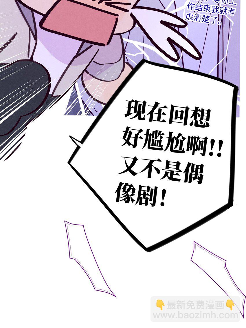 第48话 愿意再给我一次机会吗(1/2)-第52话