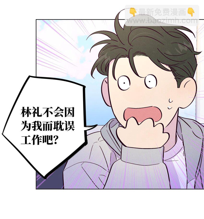 第48话 愿意再给我一次机会吗(1/2)-第52话