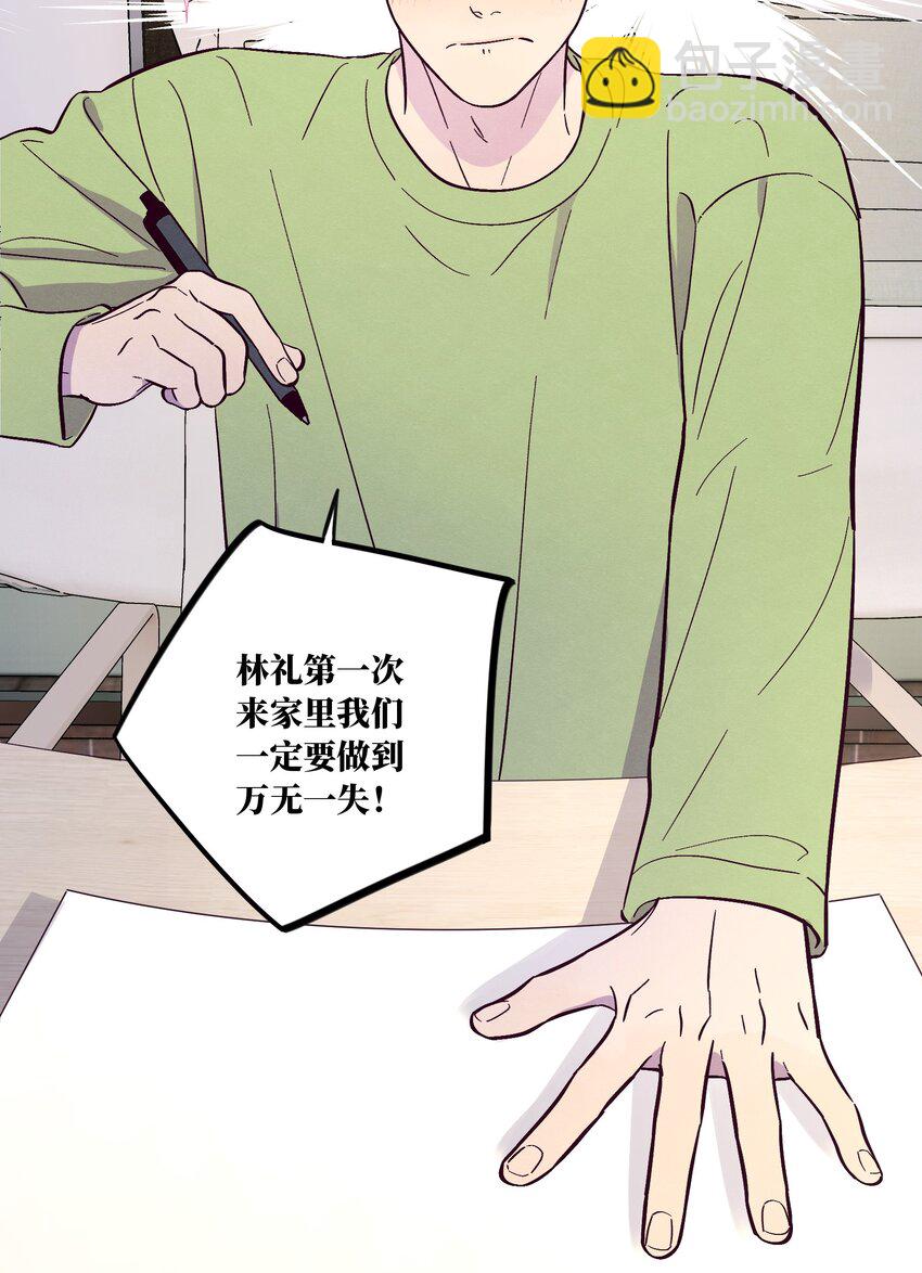 第49话 欢迎光林-第54话