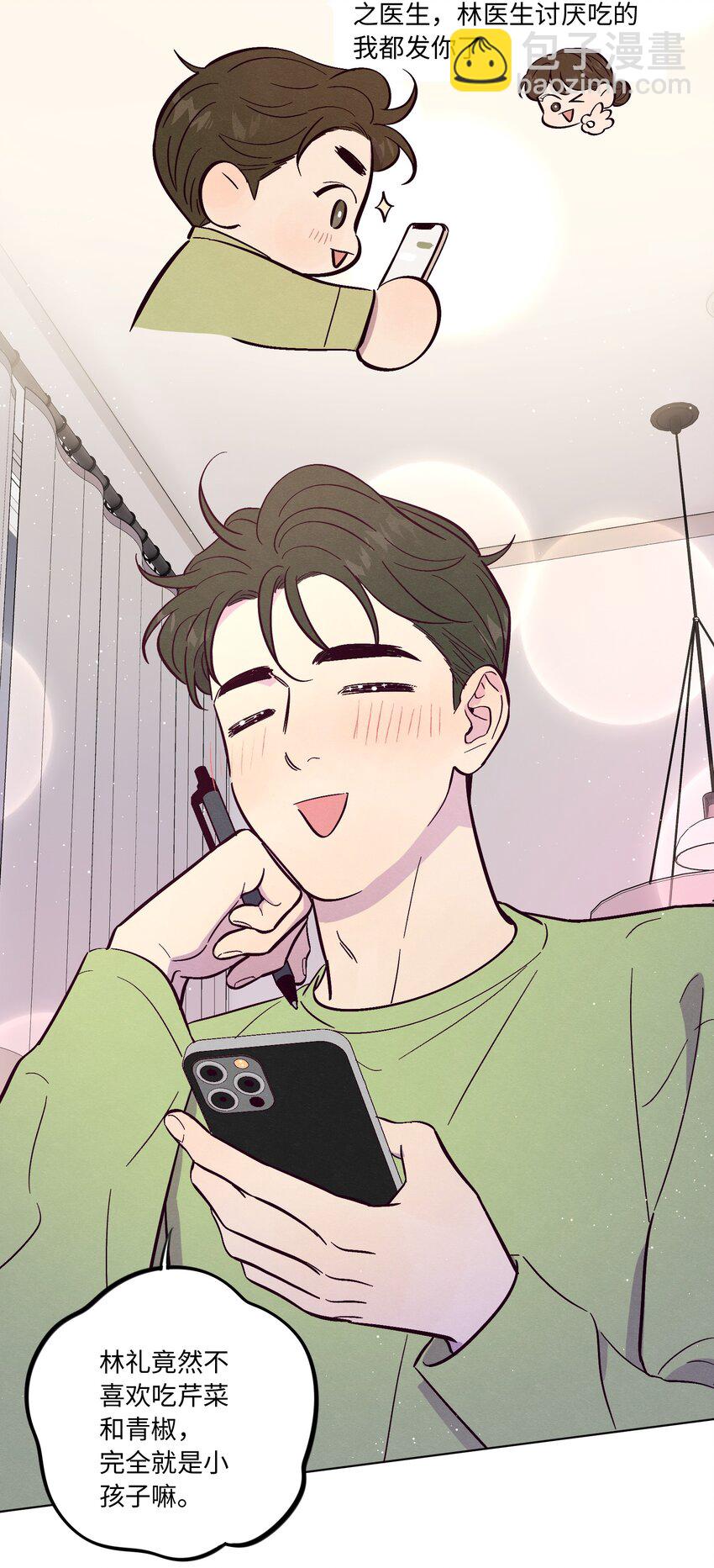 第49话 欢迎光林-第54话