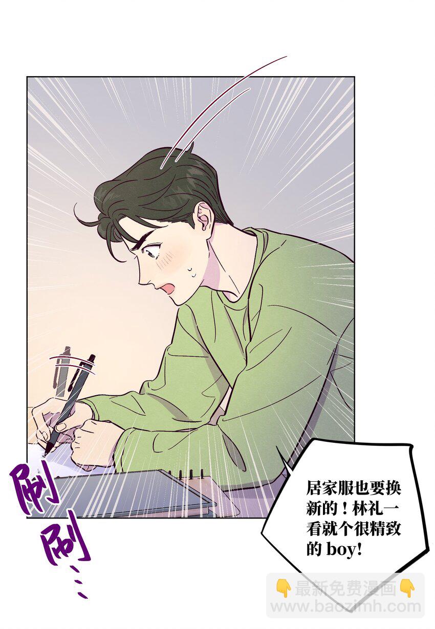 第49话 欢迎光林-第54话