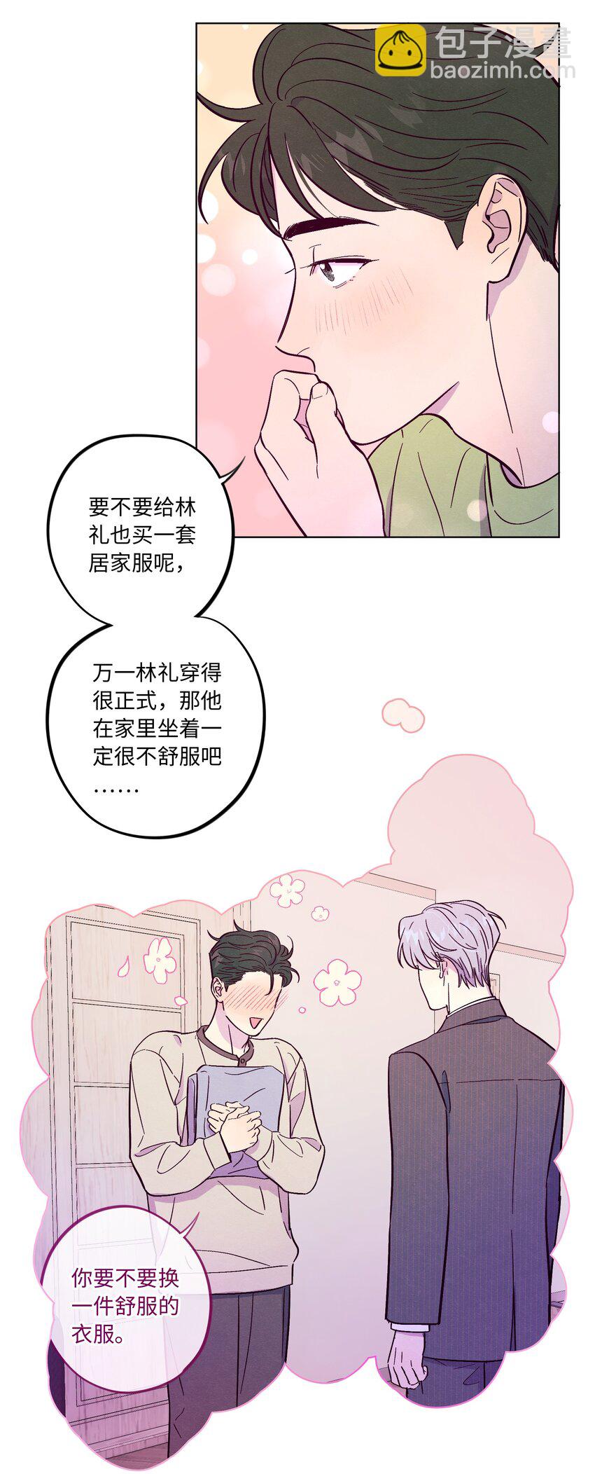 第49话 欢迎光林-第54话