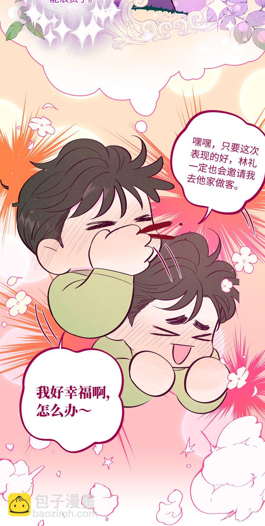 第49话 欢迎光林-第54话