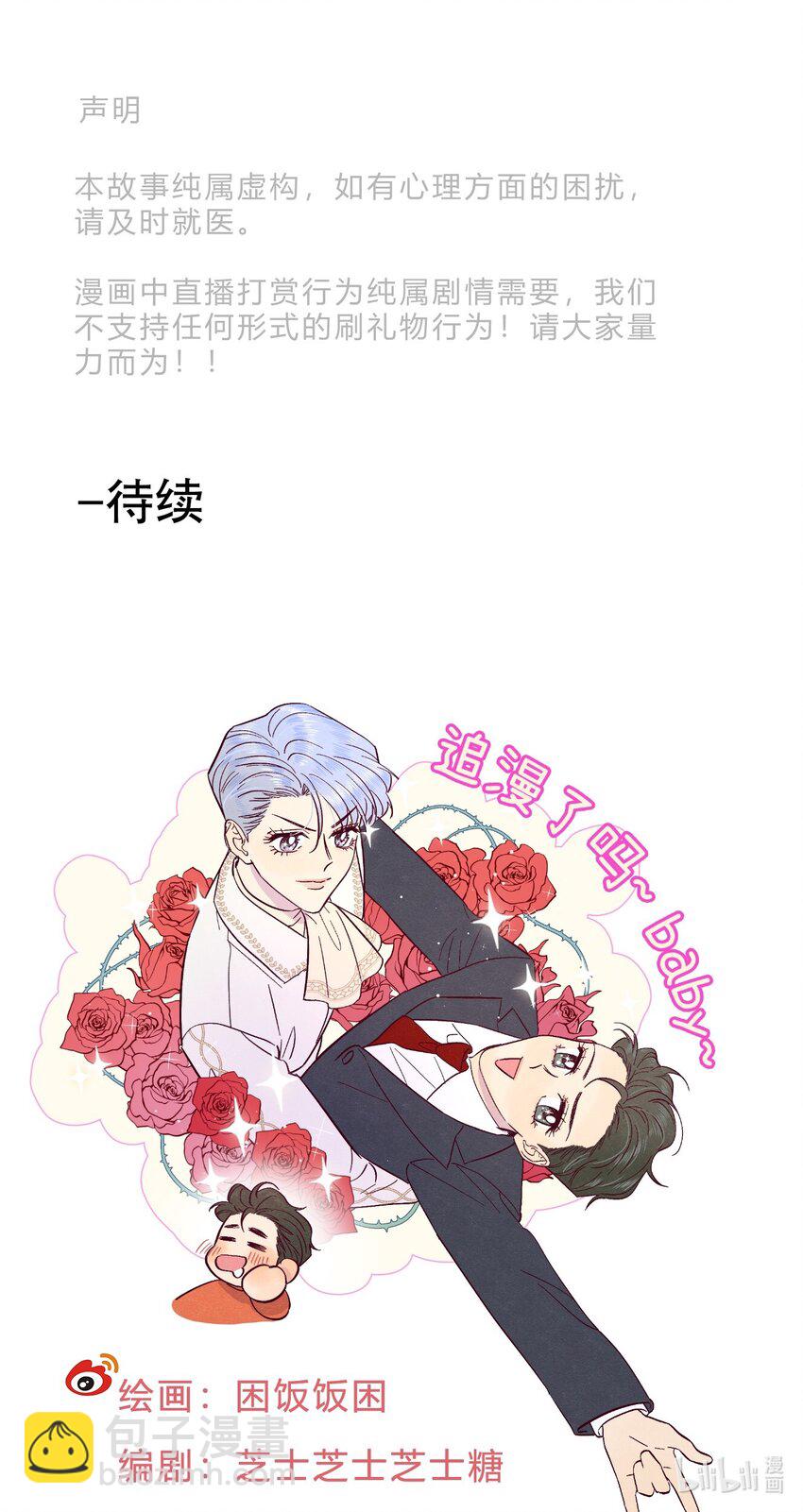 第49话 欢迎光林-第54话