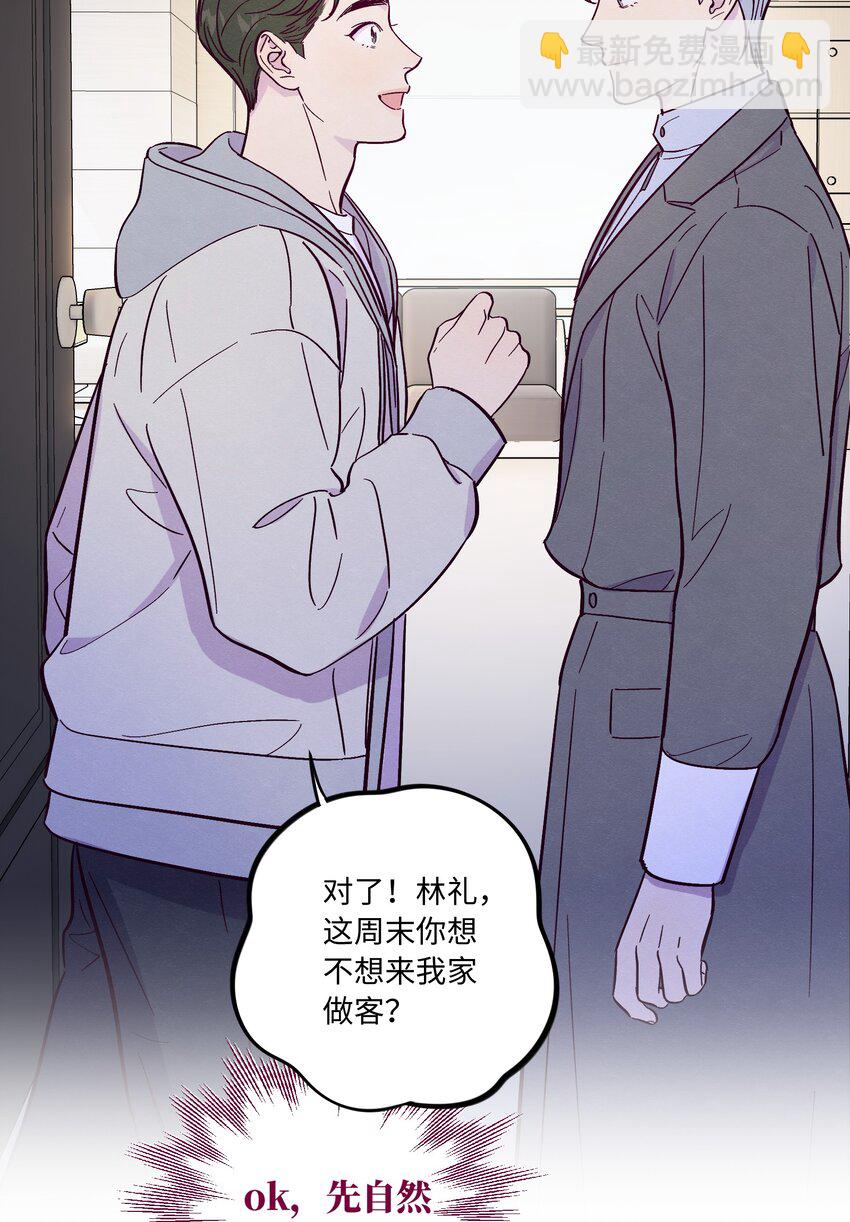 第49话 欢迎光林-第54话
