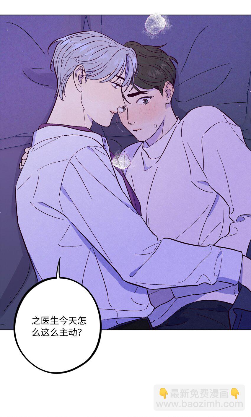 第54话 越来越贪婪-第58话