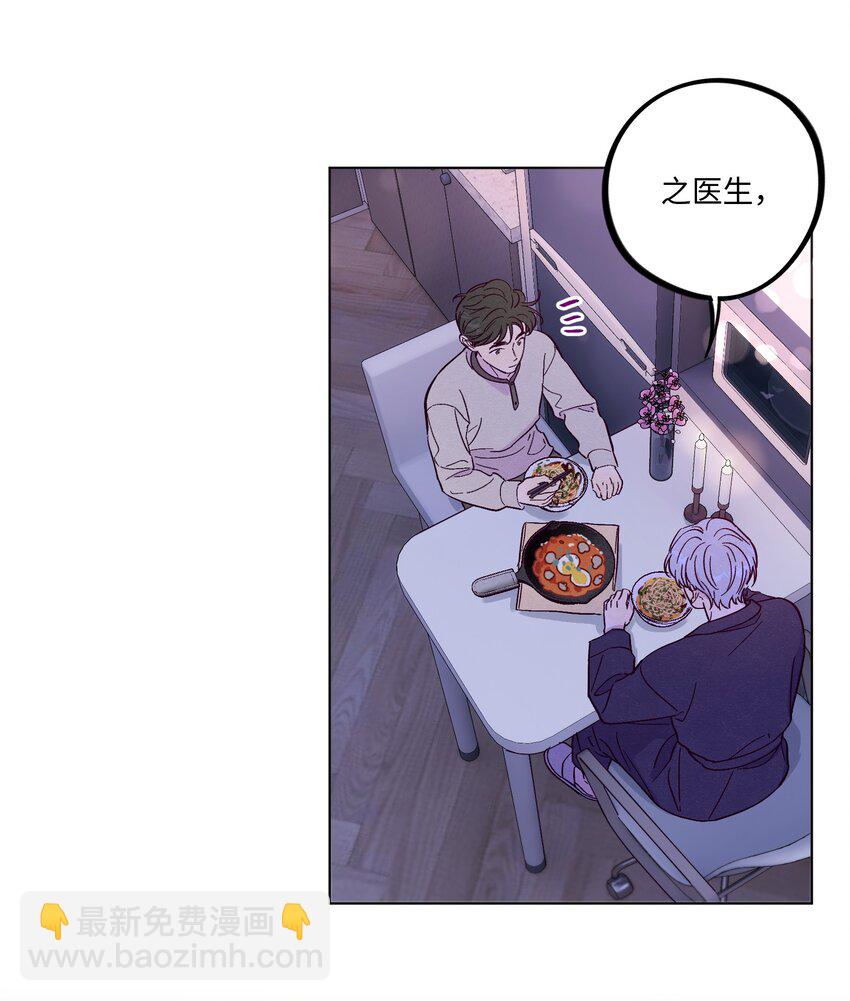 第57话 就像秋天来了-第62话