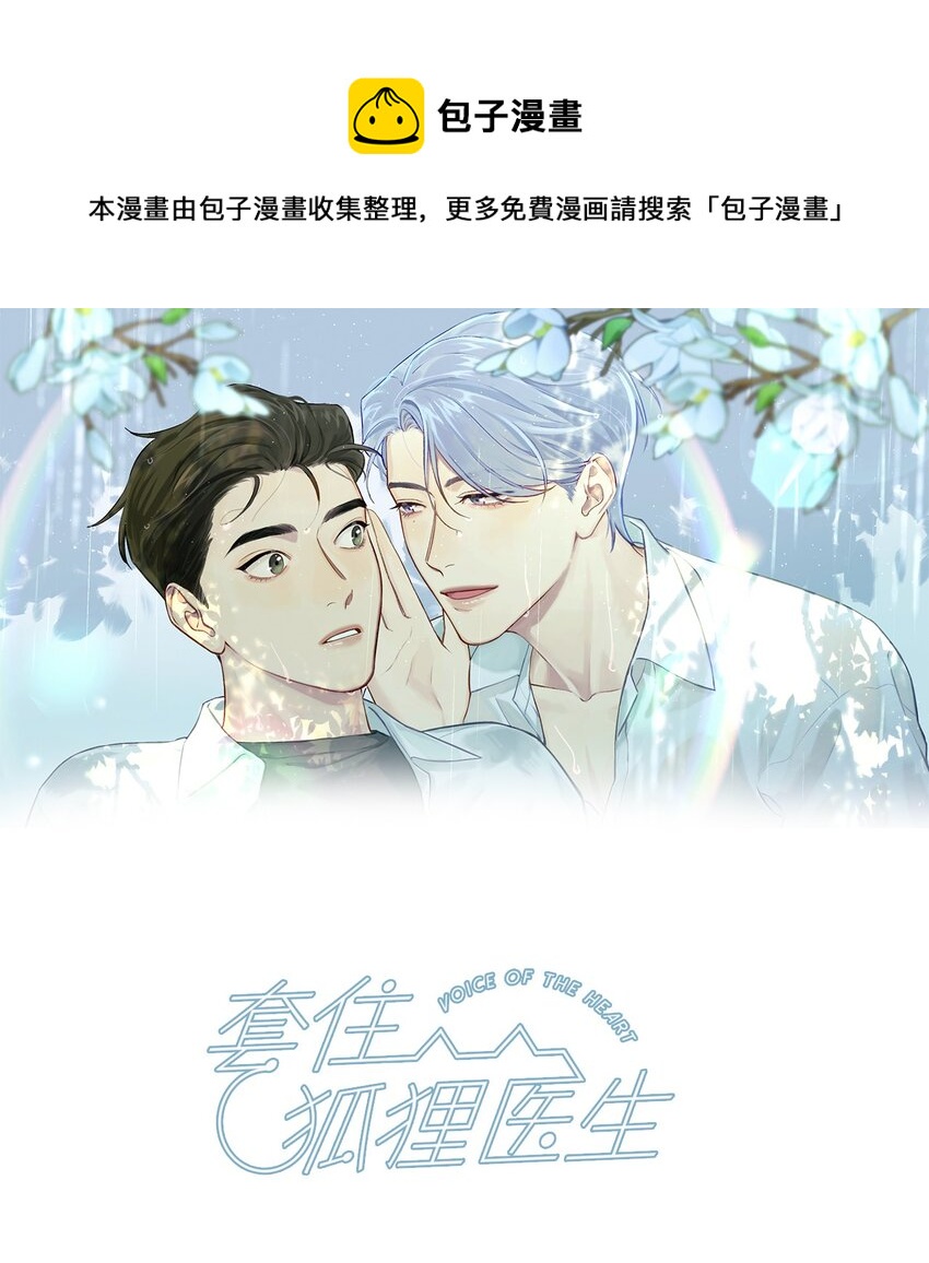 第59话 追求梦想的权利(1/2)-第64话