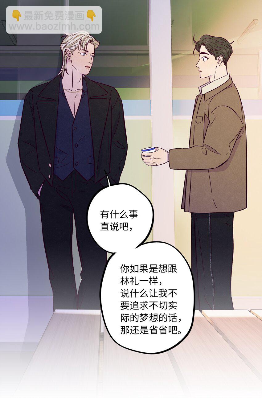 第59话 追求梦想的权利(1/2)-第64话