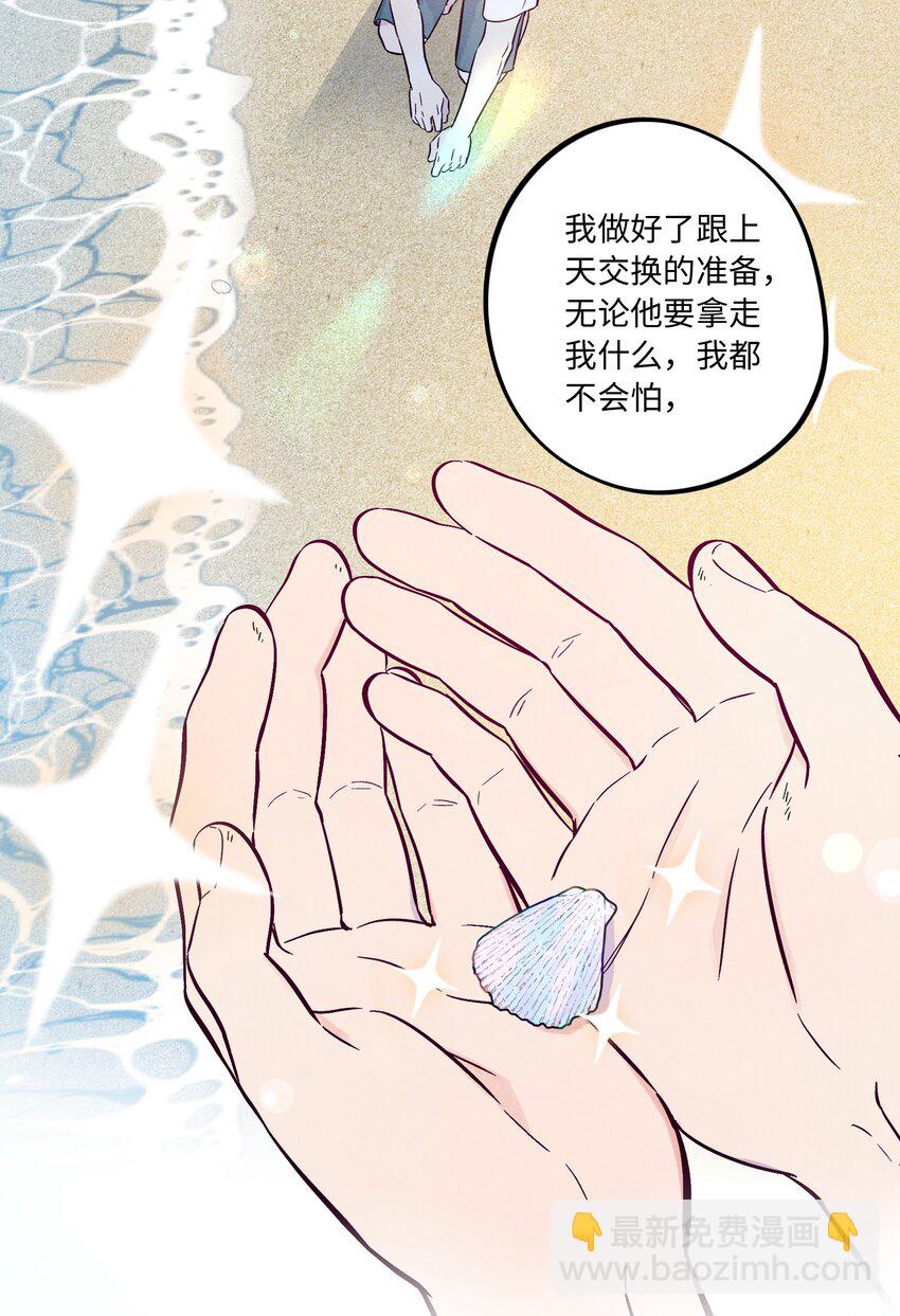 第59话 追求梦想的权利(1/2)-第64话