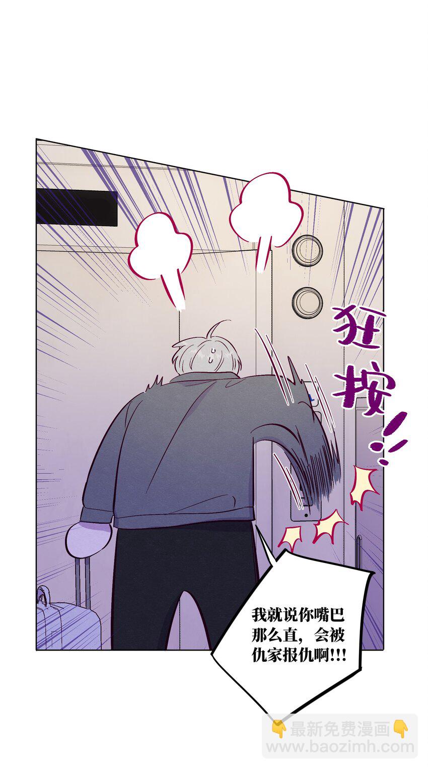 第61话 被欺负了？-第66话