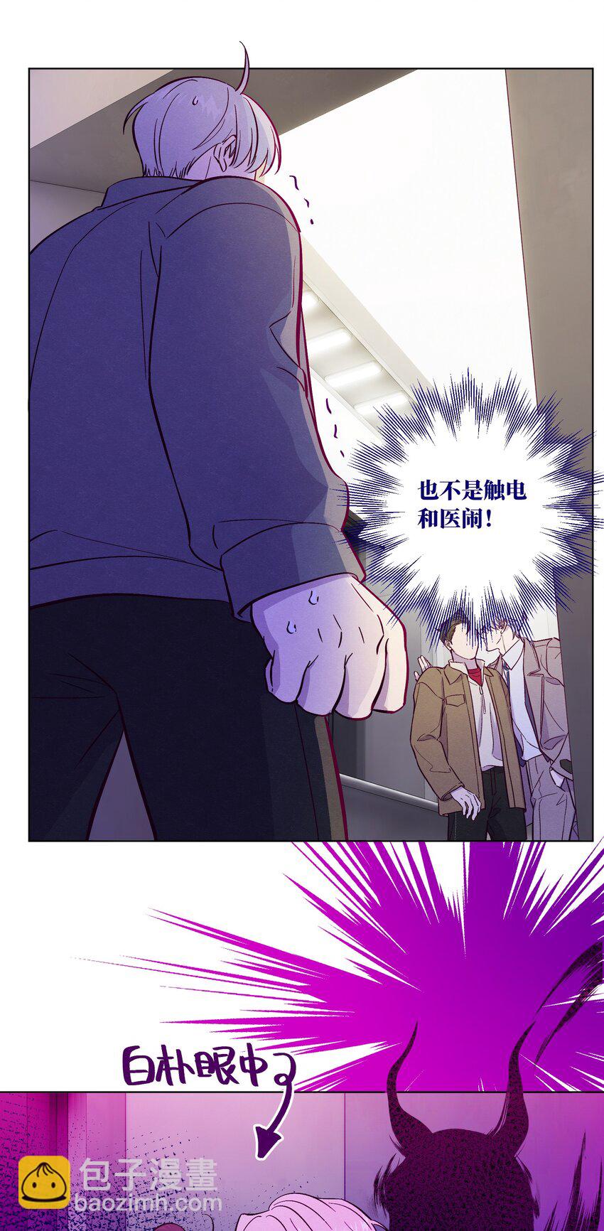 第61话 被欺负了？-第66话