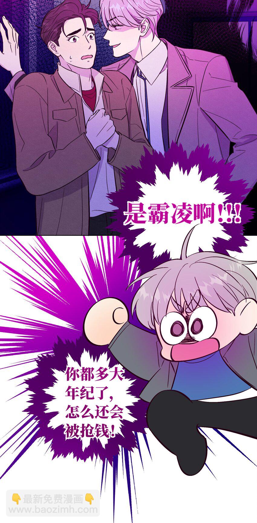 第61话 被欺负了？-第66话