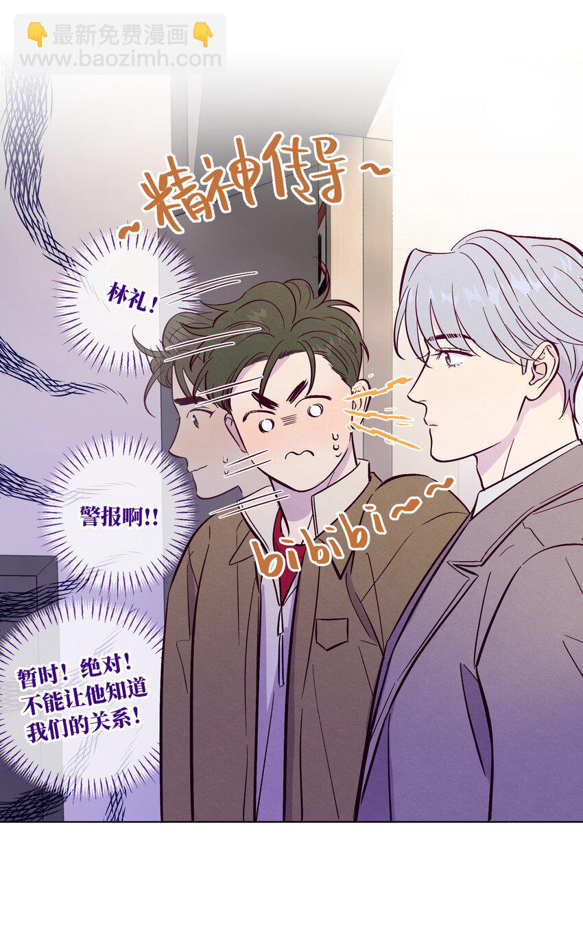 第61话 被欺负了？-第66话