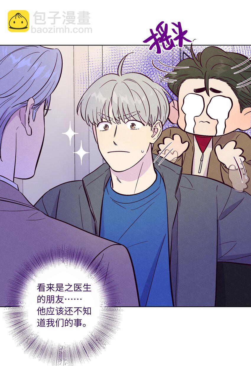 第61话 被欺负了？-第66话