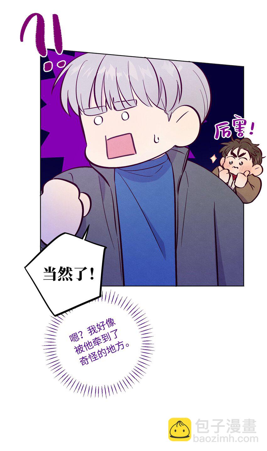 第61话 被欺负了？-第66话