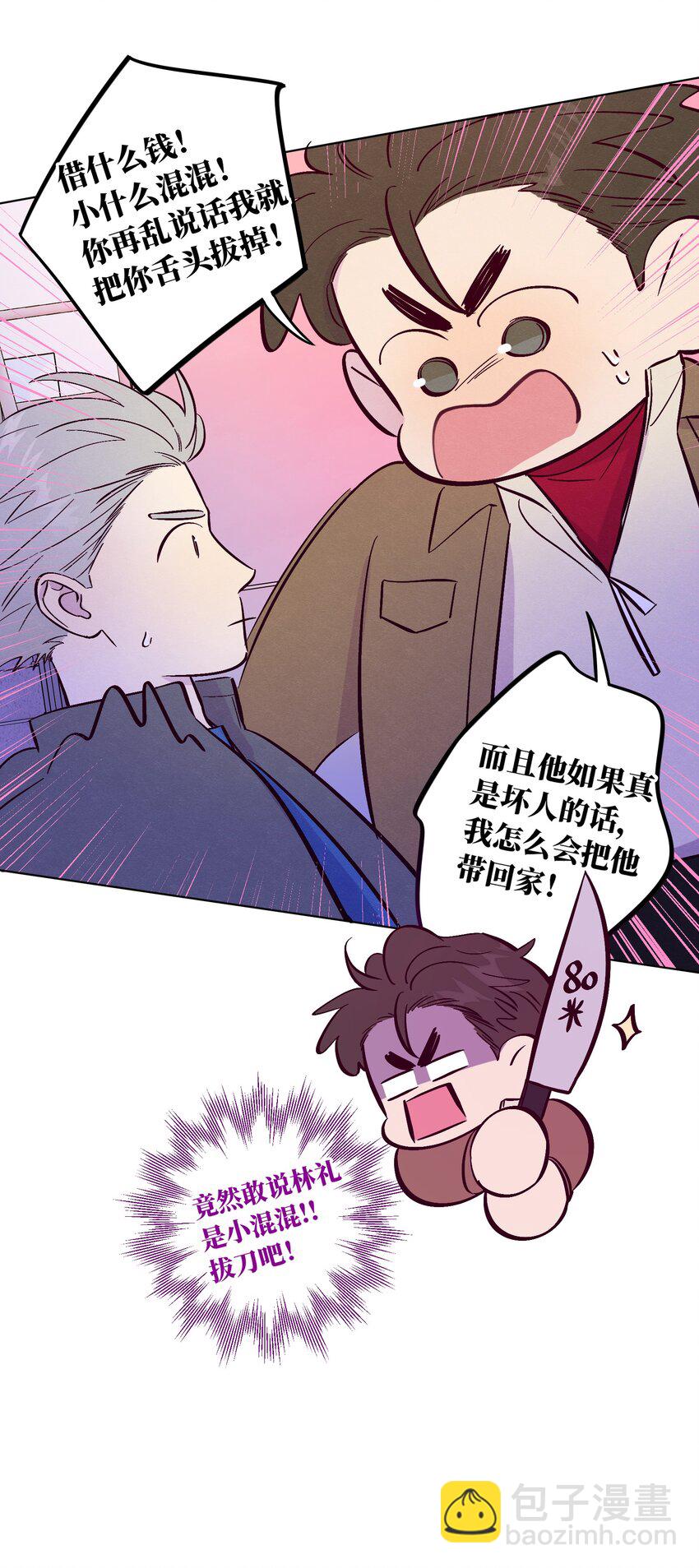 第61话 被欺负了？-第66话