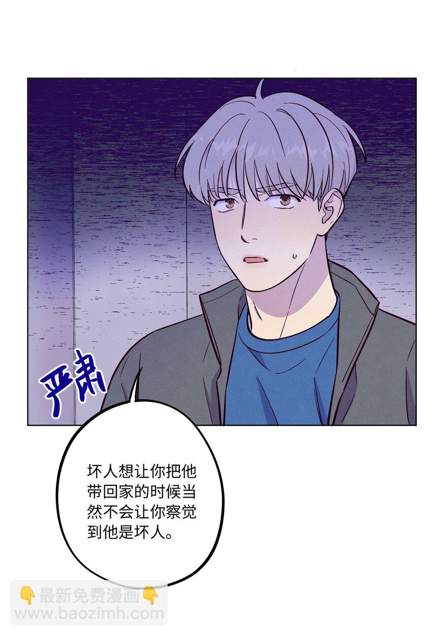 第61话 被欺负了？-第66话