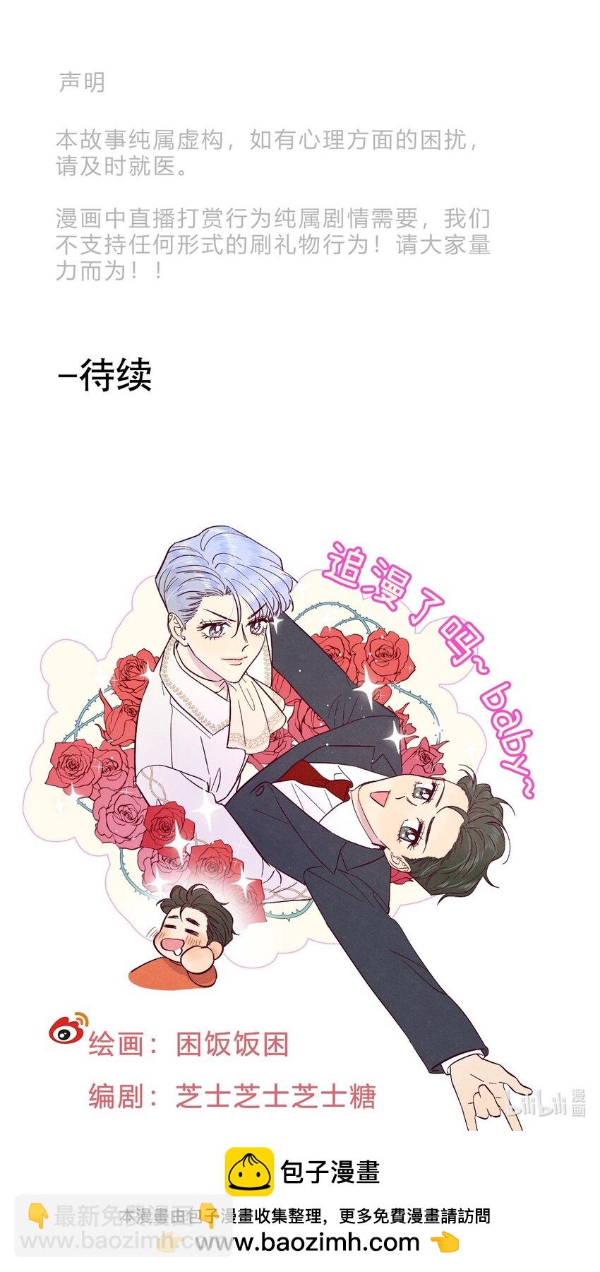 第61话 被欺负了？-第66话