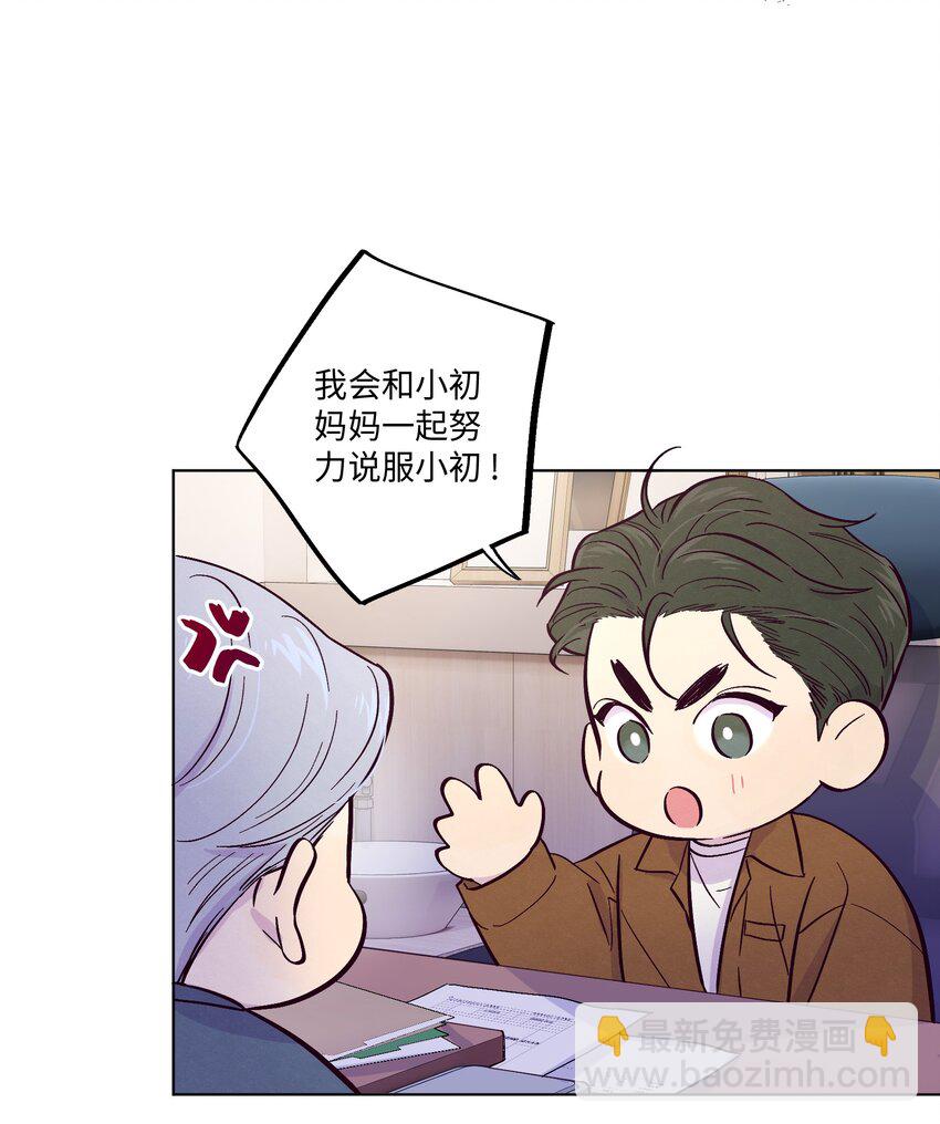 第7话 多管闲事-第8话
