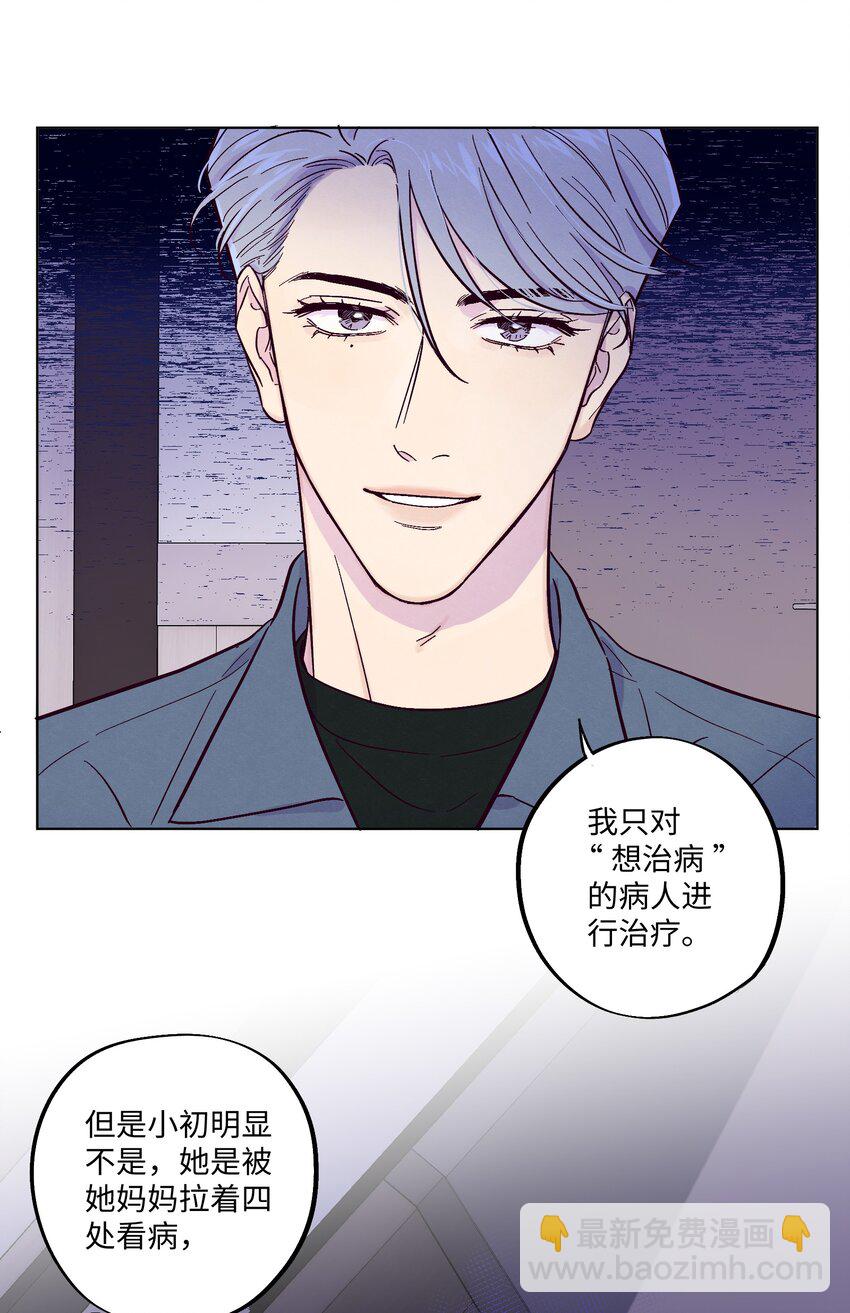 第7话 多管闲事-第8话
