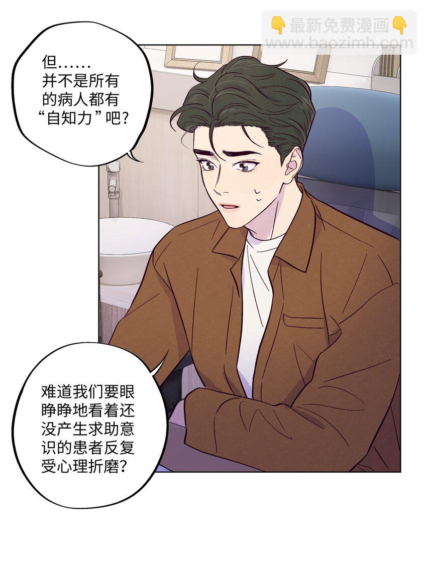 第7话 多管闲事-第8话
