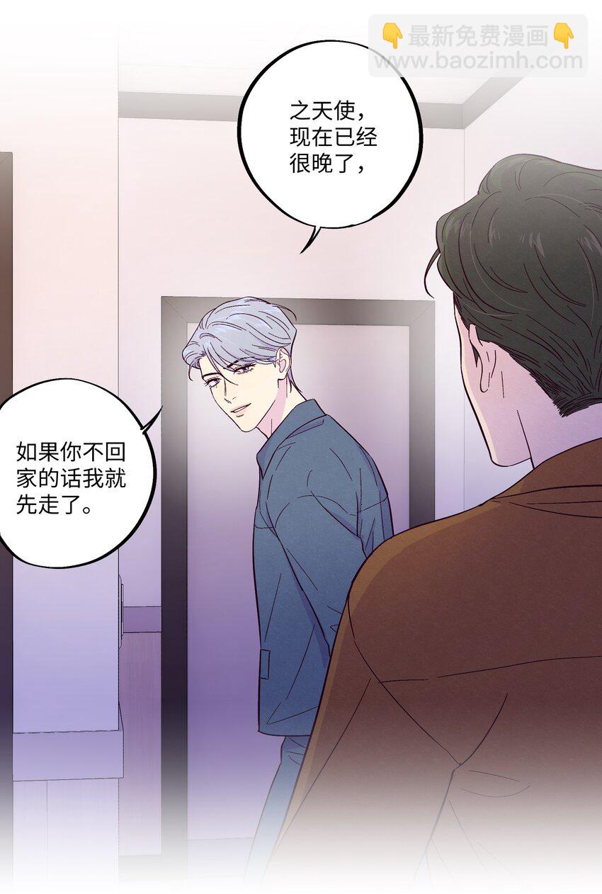 第7话 多管闲事-第8话